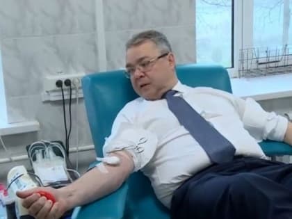 Губернатор Ставрополья: Считаю донорство крови своим гражданским долгом