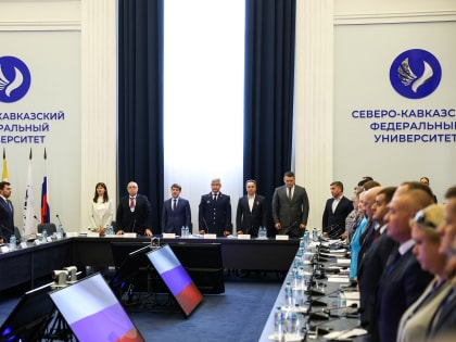 Международный юридический форум на Северном Кавказе