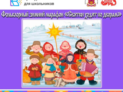 Ставропольский краевой Дом народного творчества продолжает в 2023 году знакомить школьников с основами традиционной народной культуры России.