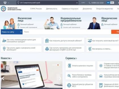 Получить информацию о налоговом уведомлении можно на сайте ФНС России