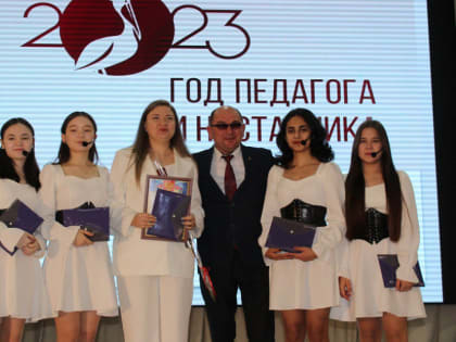 Состоялось районное мероприятие, посвящённое завершению Года педагога и наставника