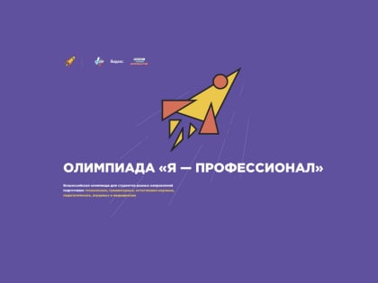 39 студентов Пятигорского медико-фармацевтического института вышли в полуфинал Шестой Всероссийской олимпиады студентов «Я – профессионал»