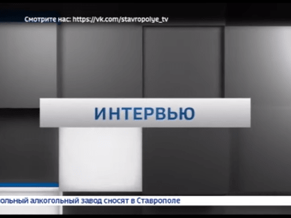 РАЗГОВОР О РАБОТЕ КОМИТЕТА В СТУДИИ ГТРК «СТАВРОПОЛЬЕ»