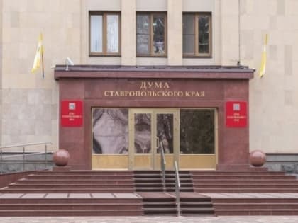 На Ставрополье приостановили приём заявок на льготные кредиты