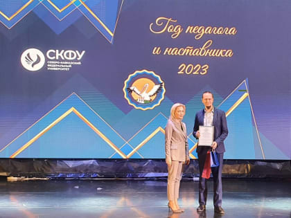 Ольга Тимофеева дала старт Году педагога и наставника в одном из крупнейших федеральных вузов на Северном Кавказе