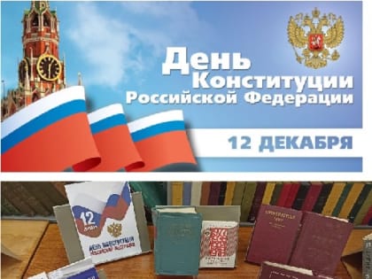 Мы граждане великой России