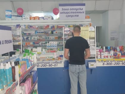Какие лекарства отсутствуют в аптеках Ставрополя?