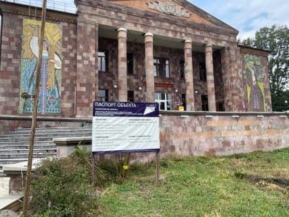 В станице Бекешевской Предгорного округа ведутся работы по капитальному ремонту Дома культуры