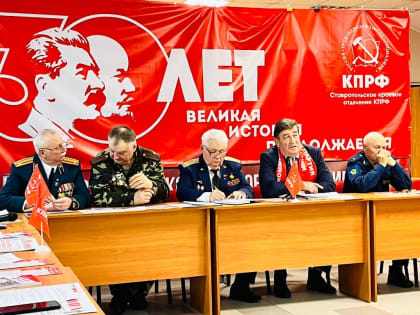 В краевом комитете КПРФ. В борьбе за сознание людей