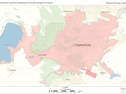 В Ставрополе согласовали расширение границ города