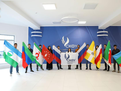 В СКФУ запустят межнациональный фестиваль «МИР! ДРУЖБА! СТУДЕНЧЕСТВО!»