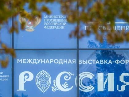 Неделя образования стартовала на стенде Ставрополья