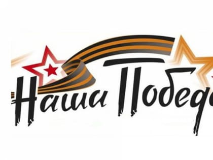 В Ставрополе стартовал марафон «Наша Победа»