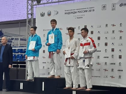 Всероссийские соревнования по каратэ WKF «Надежды России»