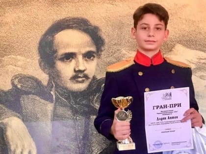 Антон Дядян из Георгиевска победитель фестиваля поэзии «Лермонтовские сезоны»