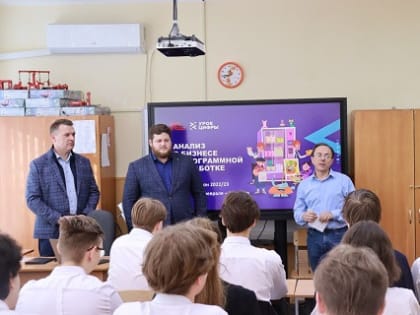 Метрики и аналитика: в лицее №14 в Ставрополе прошел «Урок цифры»