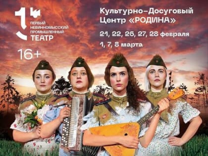 В Невинномысске пройдет театрализованное представление о войне