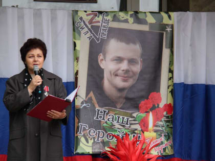 В селе Привольном увековечили память земляка