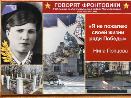 Казнь, не прервавшая жизнь