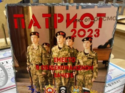 Команда пятигорского учебно-методического центра «Авангард» - победитель XXI открытого краевого слета «Патриот»