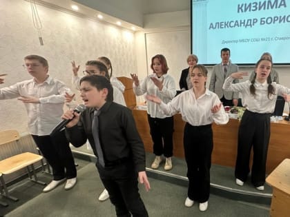 Ставропольские педагоги поделились секретами работы с особенными детьми