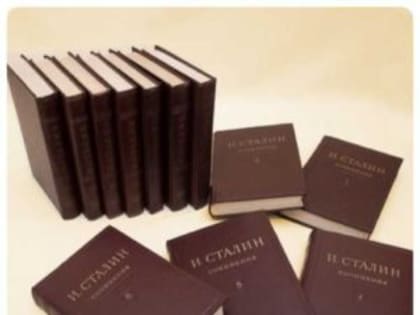 Газета «Родина». Читаем Сталина