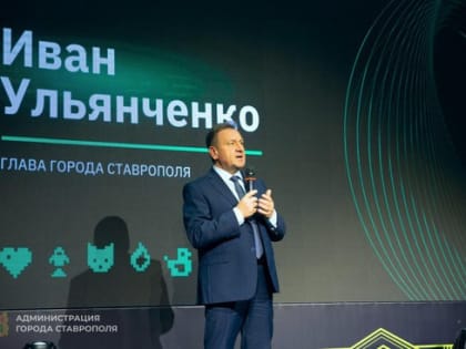 Окружной хакатон по искусственному интеллекту проходит в Ставрополе