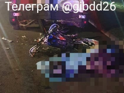 Смертельная авария с мотоциклистом случилась в Пятигорске