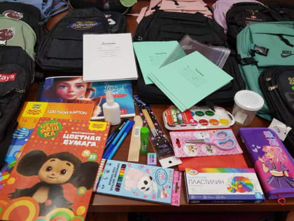 «Единая Россия»: Школьные наборы в рамках акции «Собери ребёнка в школу» получили уже 55 тысяч детей по всей стране