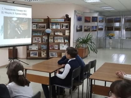 Музыкальный альманах «С. В. Рахманинов – истинно русский композитор, пианист, дирижёр»