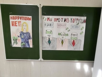 Антикоррупционная неделя в ПМФИ: противоправные действия глазами студентов и преподавателей.