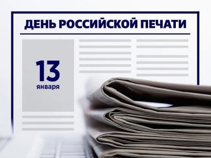 «Уважаемые работники средств массовой информации! Уважаемые сотрудники редакции районной газеты «Благодарненские вести»! Поздравляю вас с профессиональным праздником – Днем российс