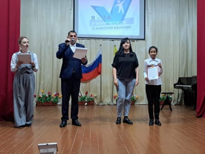 При поддержке партии в Арзгире прошёл форум «Ученическое самоуправление»