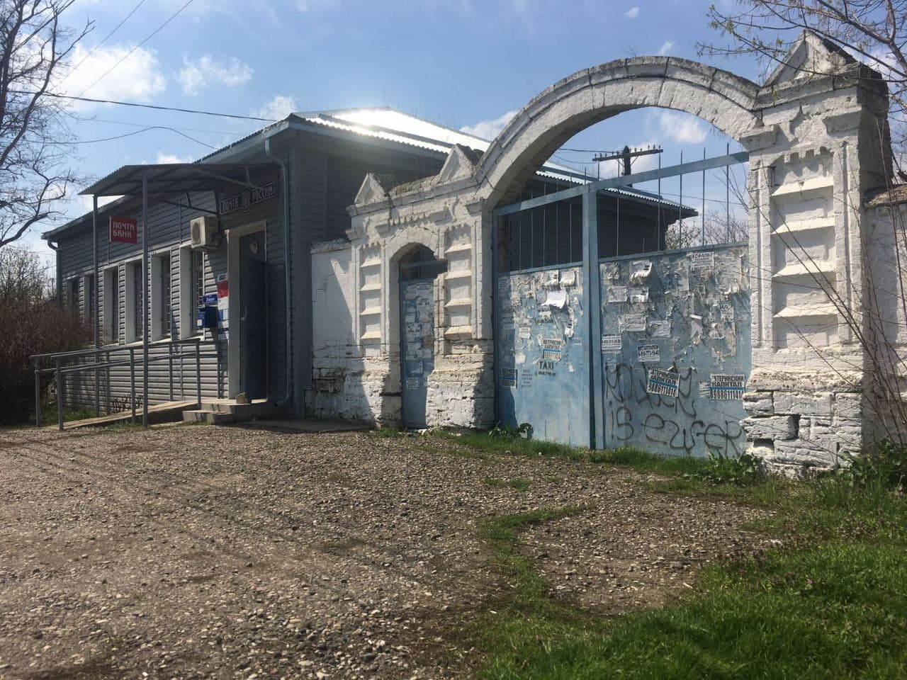 Почта село московское. Здания в селе. Дореволюционные заборы. Городской дореволюционный забор. Замок Венециановых Ставрополь.