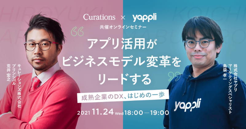 211124_curations_seminar_1200x630-2.png