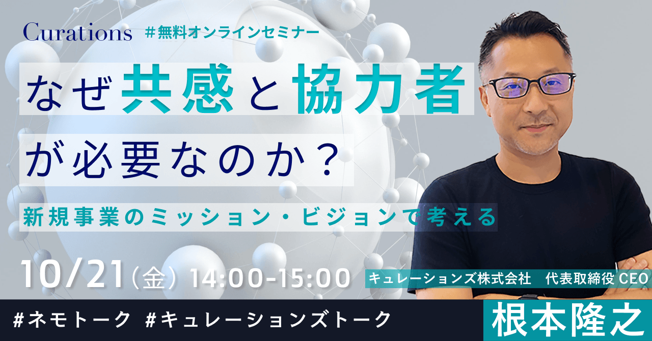 キュレーションズ_banner_20221021.png