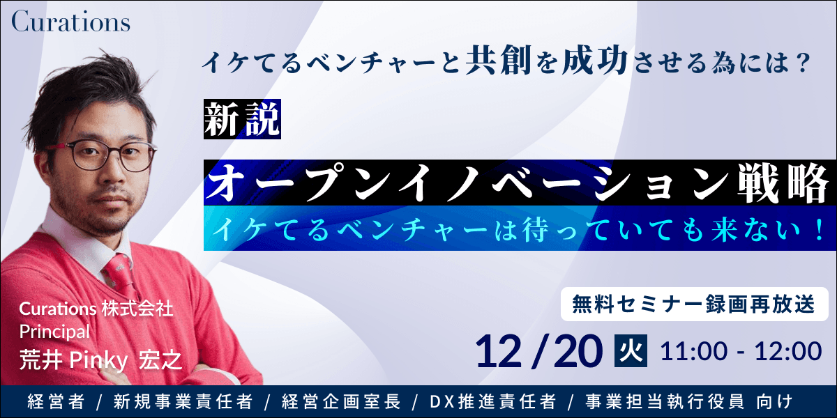 キュレーションズseminar_20221220 (5).png