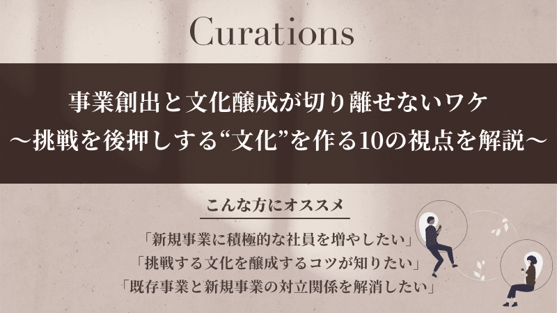 【脱・フレームワーク症候群】 フレームワークの本当の使い方、 イノベーションや新規事業開発への有効な活用方法 (3).png