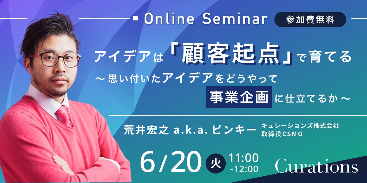 20230620_seminer_lp.jpg