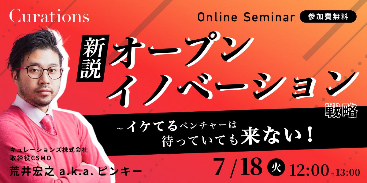 20230718_seminer_lp.jpg