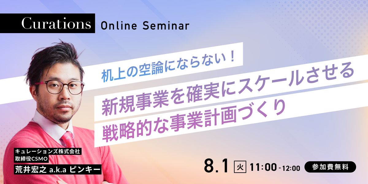 20230801_seminer_lp.jpg
