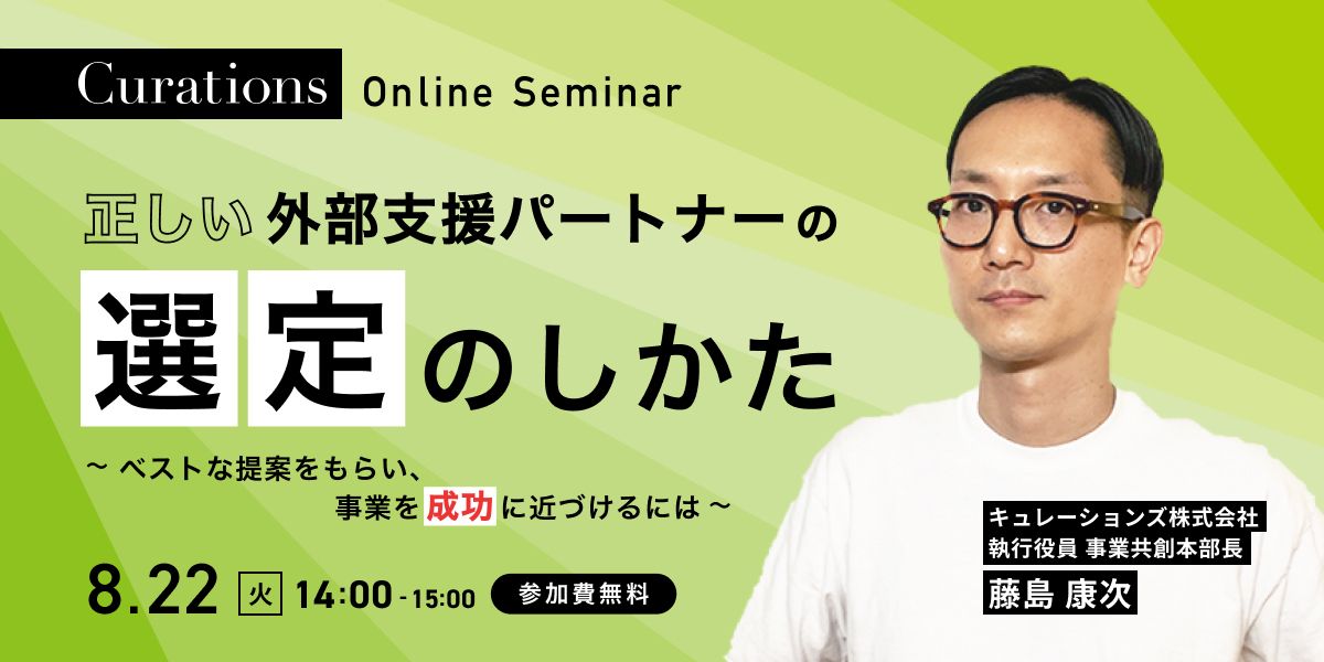 20230822_seminer_lp.jpg