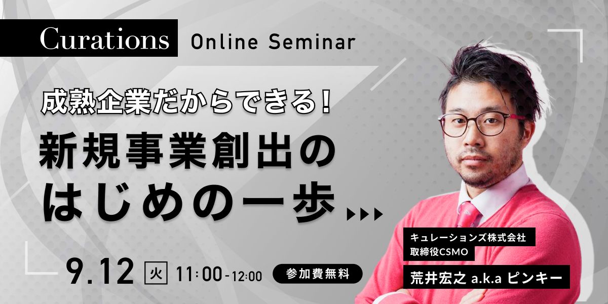 20230912_seminer_lp.jpg