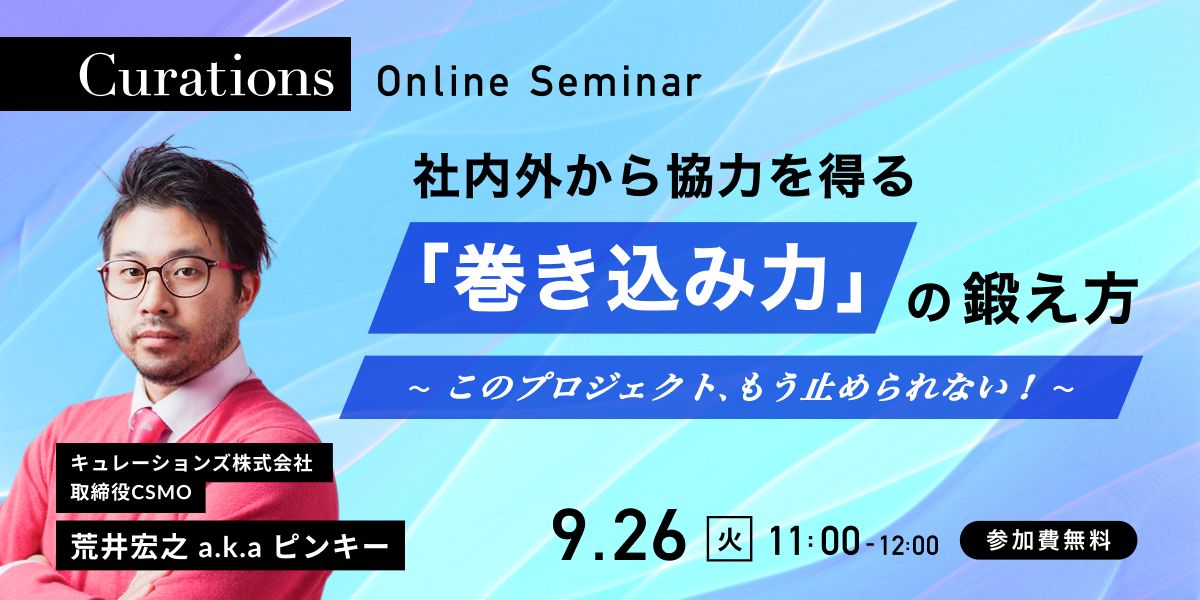 20230926_seminer_lp.jpg