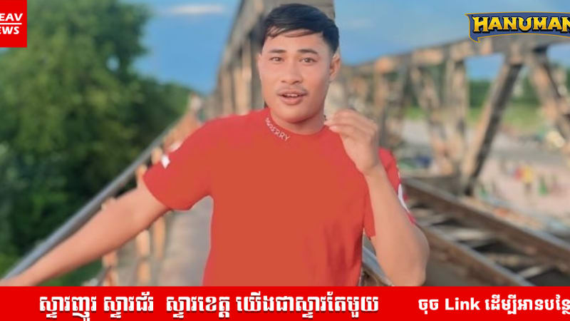 មិនគួរឲ្យជឿសោះ! បុរសម្នាក់ធ្លាប់ផឹកស្រាស្ទើររាល់ថ្ងៃ មួយខែ 30 ថ្ងៃផឹករហូត ពេលនេះផ្ដាច់ស្រាបាន 3 ឆ្នាំ ធ្វើឲ្យអ្នកភូមិនាំគ្នាសរសើរគ្រប់គ្នា