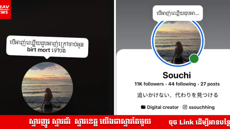 បងប្អូនបើឃើញស្រីៗជើងកាងផុស status បែបនឹងកុំជឿ! ខ្ញុំឃើញនៅក្រៅចាប់ birt ហើយឡូវកំពុងនៅប៉ុស្តិ៍ នគរបាល