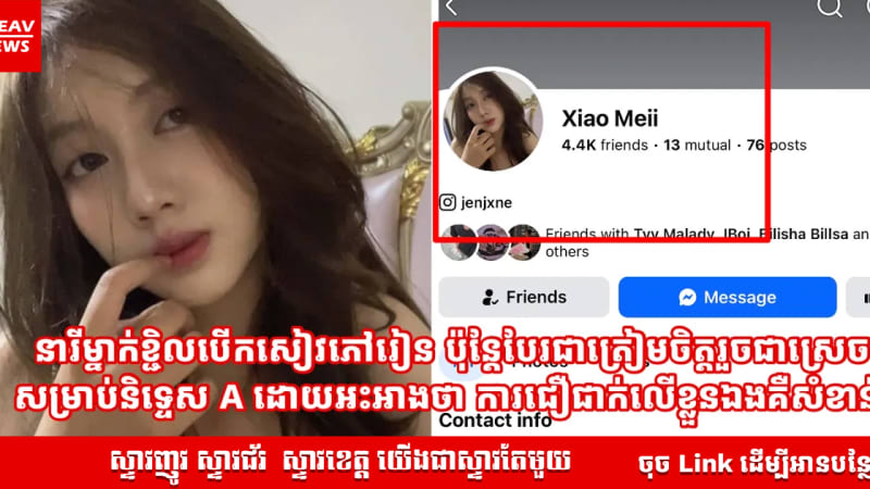     នារីម្នាក់ខ្ជិលបើកសៀវភៅរៀន ប៉ុន្តែបែរជាត្រៀមចិត្តរួចជាស្រេចសម្រាប់និទ្ទេស A ដោយអះអាងថា ការជឿជាក់លើខ្លួនឯងគឺសំខាន់