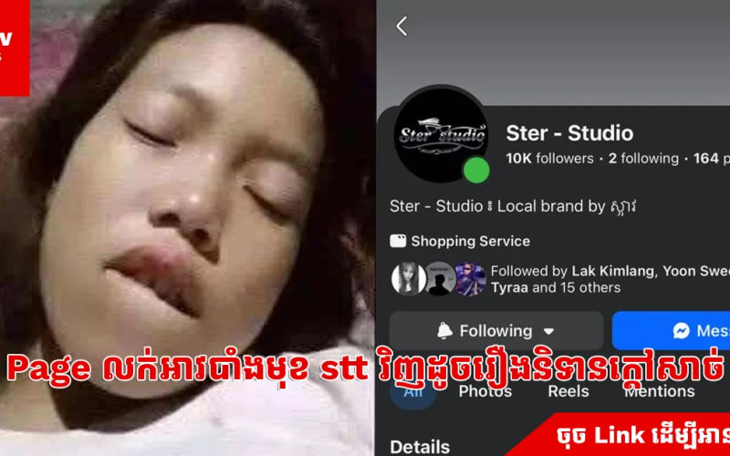 Page លក់អាវបាំងមុខ stt វិញដូចរឿងនិទានក្ដៅសាច់