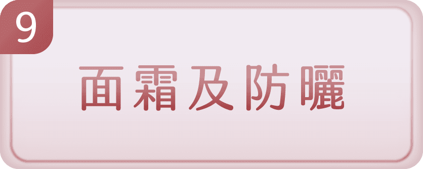 皮秒激光療程步驟