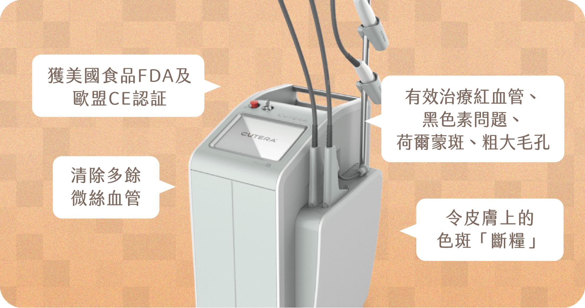 去黑色素